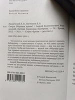 Смерть Мертвым душам! | Жвалевский Андрей Валентинович, Пастернак Евгения Борисовна #2, Гафарова Cветлана