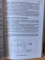 Руководство корректировщику артиллерийского огня. Учебное пособие. | Литвиненко Виктор Иванович #4, Кирилл Щ.