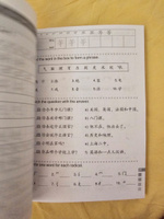 Easy Steps to Chinese 2. Workbook. Рабочая тетрадь #8, Анастасия С.