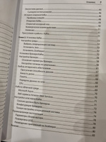 Apache Kafka. Потоковая обработка и анализ данных, 2-е издание | Шапира Гвен, Палино Тодд #2, Дмитрий Т.