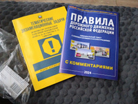 Тематические экзаменационные задачи для подготовки к сдаче теоретических экзаменов по ПДД категорий "А", "B", "М" в ГИБДД и ПДД с комментариями (комплект из 2 штук) | Якимов Александр Юрьевич #9, Елена Ф.