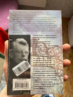 Страна радости | Кинг Стивен #71, Эрик Э.