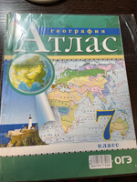 География. 7 класс. Атлас. ФГОС (Традиционный). | Приваловский Алексей Никитич #2, Гузель М.