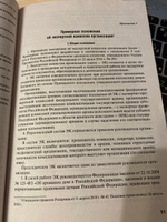 Настольная книга ответственного за делопроизводство. | Рогожин Михаил Юрьевич #4, Ксения А.