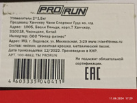 Утяжелители нейлоновые ProRun 1,5 кг х 2 шт #7, Андриян Н.