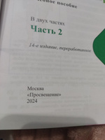 Набор рабочих тетрадей 1-4 класс. Школа России. Окружающий, Математика, Русский. К новому ФП23. 2024г. | Плешаков Андрей Анатольевич, Канакина Валентина Павловна #8, Лев П.