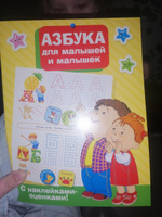 Азбука для малышей и малышек #3, Алёна Б.