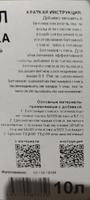 Дегидрол люкс марка 9-2, 10 л - гидроизолирующий концентрат для бетона с БРУ #12, Сергей Щ.