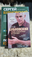 Здоровье позвоночника. Упражнения от болей в шее и спине при остеохондрозе и межпозвоночных грыжах. Золотая книга | Бубновский Сергей Михайлович #3, Любовь Б.