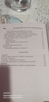 Все правила русского языка: полный справочник | Клепова Екатерина Андреевна #2, Любовь М.