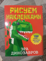 Эра динозавров | Горбунова Ирина Витальевна #4, Ирина А.