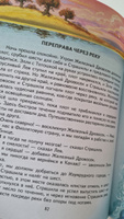 Волшебник Изумрудного города (ил. В. Канивца) (#1) | Волков Александр Мелентьевич #6, Татьяна М.