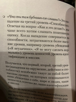 Речевая самооборона (#экопокет) | Хоменко Руслан Николаевич, Пожарская Александра #1, elena k.