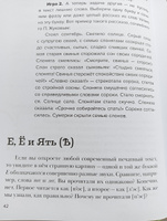 Русский язык. Энциклопедия для школьников Волков Сергей. ГРАМОТА/СЛОВАРИ ХХI века | Волков Сергей Владимирович #1, Мария О.