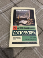 Дневник писателя (1877) | Достоевский Федор Михайлович #6, Котт