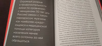 Чего хотят мужчины: Открывая заново отношения, секс, силу | Богомолов Виктор Александрович #3, Кристина А.