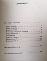 Кремулятор: роман | Филипенко Саша #2, Валентина Г.