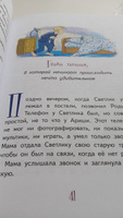 Светлик Тучкин и украденные каникулы | Ледерман Виктория Валерьевна #7, Мария Ш.