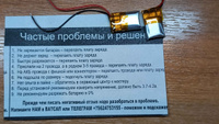 Аккумулятор универсальный 3.7v 55mAh 5x10x15 501015 подходит для наушников, игрушек, гарнитур и др... #26, Дмитрий Д.