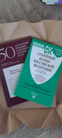 Семейный кодекс РФ по сост. на 25.09.24. + 50 актуальных образцов заявлений и жалоб в суд. Комплект. | Бернштейн Елизавета Валерьевна #2, Татьяна К.