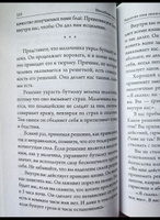 Волшебные ключи: как достичь успеха и счастья | Мэрфи Джозеф #1, Ирина В.