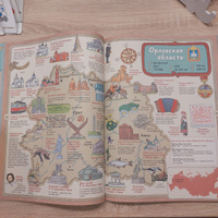 Карты России | Голубев Александр Ю. #2, Анна