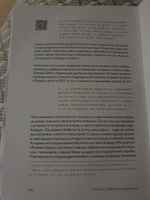 Евгений Норин. Чеченская война. Том второй. | Норин Евгений Александрович #1, Артем С.