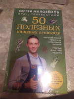 50 полезных пищевых привычек #6, Елена. М.