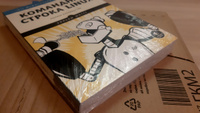 Командная строка Linux. Полное руководство. 2-е межд. изд. | Шоттс Уильям #4, Сергей Г.