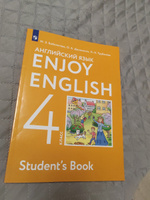 Английский язык. 4 класс. Учебник (Enjoy English) | Биболетова Мерем Забатовна #1, Ольга В.