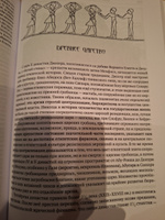 История Древнего Востока. Комплект из 2-х томов (1935) | Тураев Борис Александрович #5, Михаил П.