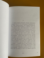 Посмертие / Лауреат Нобелевской премии / Современная проза | Гурна Абдулразак #4, Александра