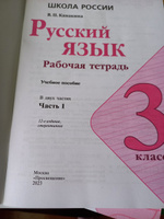 Набор рабочих тетрадей Русский язык, Математика, Окружающий мир 3 класс. Комплект из 6 штук. УМК "Школа России". ФГОС | Канакина Валентина Павловна, Моро Мария Игнатьевна #34, Мария К.