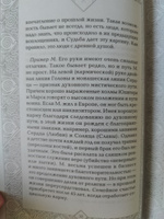 Коррекционная хиромантия. Рисуем новую жизнь (новое оформление) | Акимов Борис Константинович #1, Кханна Анна