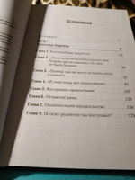 Токсичные родители. Как вернуть себе нормальную жизнь | Форвард Сьюзан, Бак Крейг #2, Кристина Г.