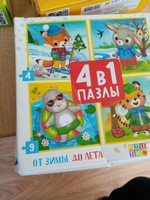 Пазлы для детей, 31 элемент, "От зимы до лета", Puzzle Time, набор 4 в 1, детские пазлы #30, Ольга А.