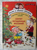 Секрет украденных желаний (#4) | Бём Анна #3, Ольга Ф.