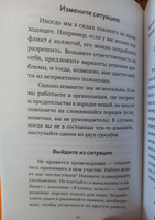 Рискуй и действуй! 45 мозгоправок, чтобы унять страхи и продолжать двигаться к своим целям | Фору Дариус #1, ольга с.