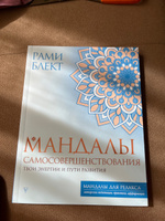 Мандалы самосовершенствования. Твои энергии и пути развития #7, Светлана З.