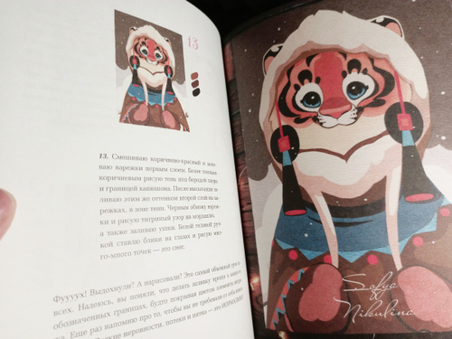 Рисуем милых животных акварелью. 20 пошаговых мастер-классов по ...