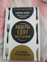 Лидеры едят последними: как создать команду мечты | Синек Саймон #24, Никита Ф.