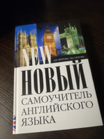 Новый самоучитель английского языка | Петрова А. В., Орлова Ирина Александровна #50, Екатерина