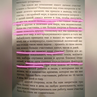 Меньше, но лучше: Работать надо не 12 часов, а головой | Бьяуго Мартин, Милн Джордан #3, Ольга К.