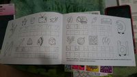 Прописи для малышей. Учимся писать печатные буквы. Подготовка к школе. #68, Светлана