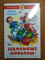 Школьные приколы. Школьная библиотека. Внеклассное чтение | Усачев А., Дружинина М. #74, Ксения Г.