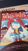 Хильда и тролль | Пирсон Люк #10, Ирина Г.