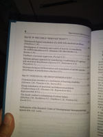 Практическая нейропсихология. Опыт работы с детьми, испытывающими трудности в обучении #6, Елена