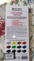 Акриловые краски художественные профессиональные в тубах для рисования, набор из 12 цветов по 12 мл, Brauberg ART Classic #69, Айгуль