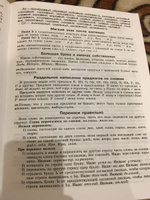 Все основные правила русского языка. 2 класс | Узорова Ольга Васильевна, Нефедова Елена Алексеевна #3, Светлана П.