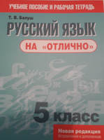 Русский язык на "отлично". 5 класс | Балуш Татьяна Владимировна #6, Lisa Corn